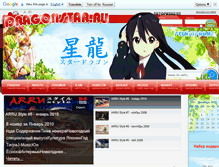 Tablet Screenshot of anime.dragonstar.ru